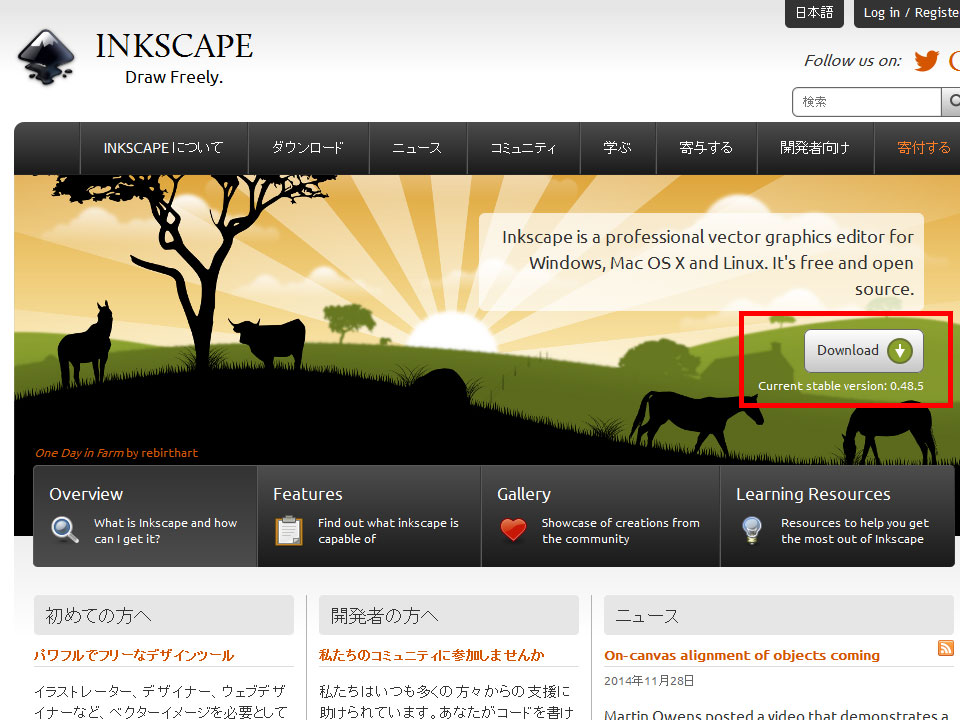 Inkscapeのホームページ