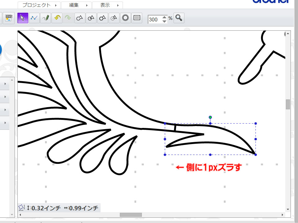 1pxずらす