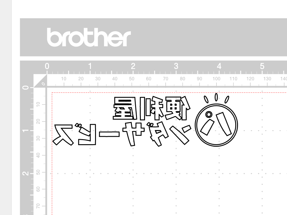 反転させたデザインデータ